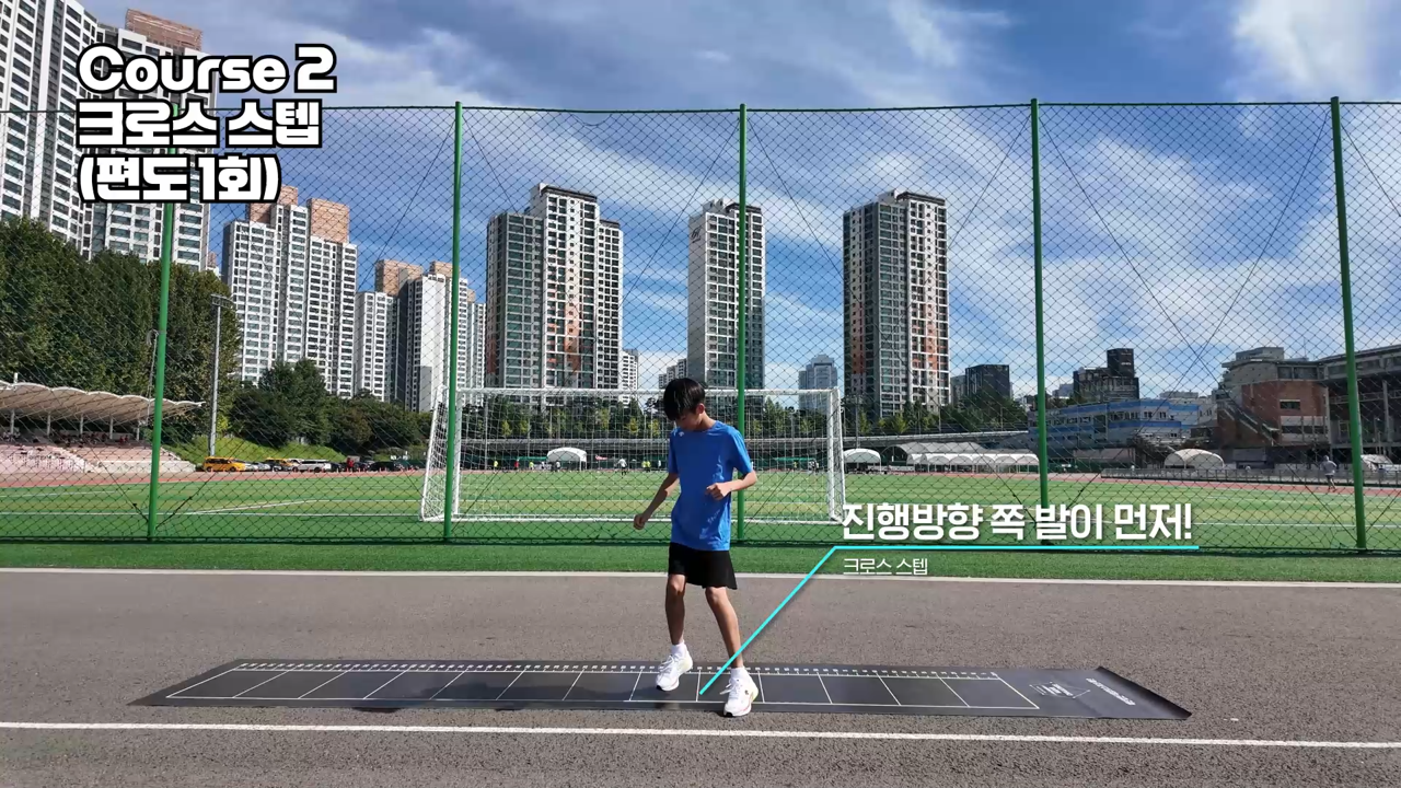 도전! 챌린지 코스