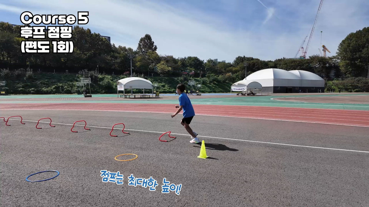 도전! 챌린지 코스